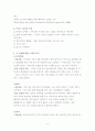 서비스청사진  2페이지