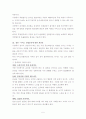 서비스청사진  5페이지