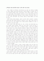 뿌쉬킨의 청동기마상을 통해 보는 국가와 개인간의 관계 2페이지