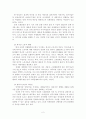 다문화 가족의 조사 2페이지