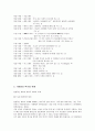 기념일에 유래조사 및 내용분석 4페이지