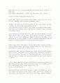 기념일에 유래조사 및 내용분석 5페이지