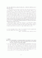 토석채취불허가취소소송 10페이지