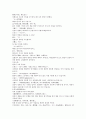 태평광기 22 나공원羅公遠 복복선생 남채화 6페이지