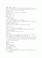 태평광기 22 나공원羅公遠 복복선생 남채화 7페이지