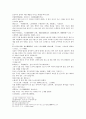 태평광기 22 나공원羅公遠 복복선생 남채화 9페이지
