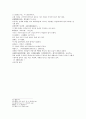 태평광기 22 나공원羅公遠 복복선생 남채화 15페이지