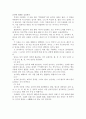 중국문학개론요약-산곡과 희곡 7페이지
