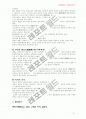 춘추전국시대 7페이지