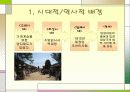 입양가족의 유형과 개입 3페이지