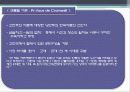 빅토르 마리 위고의 문학비평 4페이지