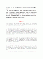신라호텔 마케팅, 성공사례, 마케팅전략, 성공전략, 경영전략분석, 경영전략 및 IT 서비스 전략 조사  5페이지