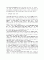 중국과 티베트의 분쟁에 대한 총체적 조사분석 7페이지