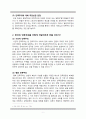 스포츠를 통해 본 한국의 민족주의 9페이지