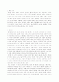 정보사회의 조직 구조 7페이지