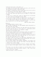 한미FTA의 개념 및 특성과 찬반의견 분석 7페이지