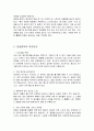 운동중독에 대한 이유와 특징 분석 및 자가진단결과 분석 4페이지