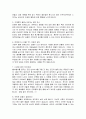 운동중독에 대한 이유와 특징 분석 및 자가진단결과 분석 5페이지
