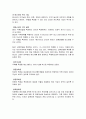멀티테스터사용법 예비 및 결과레포트 4페이지