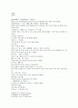 태평광기 25 채약민采藥民 원유이공 1페이지