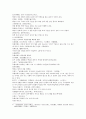 태평광기 25 채약민采藥民 원유이공 3페이지