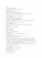 태평광기 25 채약민采藥民 원유이공 12페이지