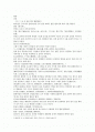 본초구진 흑연黑鉛 연분 돼지고기 돼지간피, 폐, 위 돼지콩팥, 장 쓸개즙 돼지방광 돼지기름 돼지젖 족발 1페이지