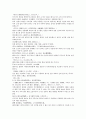 본초구진 흑연黑鉛 연분 돼지고기 돼지간피, 폐, 위 돼지콩팥, 장 쓸개즙 돼지방광 돼지기름 돼지젖 족발 4페이지