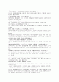 본초구진 흑연黑鉛 연분 돼지고기 돼지간피, 폐, 위 돼지콩팥, 장 쓸개즙 돼지방광 돼지기름 돼지젖 족발 5페이지