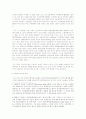 WTO의 개요와 출범배경 및 활동현황 분석 6페이지