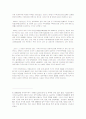 WTO의 개요와 출범배경 및 활동현황 분석 7페이지