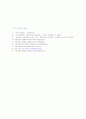 WTO의 개요와 출범배경 및 활동현황 분석 12페이지