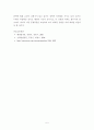 (행정법)공법상 계약 5페이지