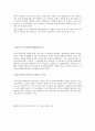 중국의 명문대학들에 대한 소개 및 종류와 중국의 사교육에 대한 조사분석  20페이지