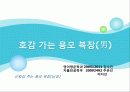 면접 복장(남성) 1페이지
