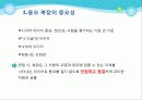 면접 복장(남성) 3페이지