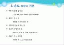 면접 복장(남성) 4페이지