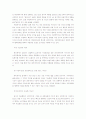 아이나비 광고 기획서 25페이지