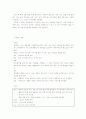 아이나비 광고 기획서 33페이지
