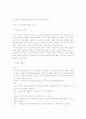 아이나비 광고 기획서 34페이지