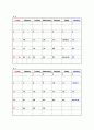 [생활서식] 깔끔한 2010년(경인년) 달력 (1월 ~ 12월) 4페이지