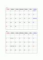 [생활서식] 깔끔한 2010년(경인년) 달력 (1월 ~ 12월) 7페이지