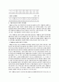 [청소년문제]가출청소년 문제의 원인과 대책 6페이지
