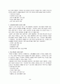 [청소년문제]가출청소년 문제의 원인과 대책 8페이지