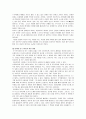 유머의 정의와 개념 및 특징과 활용방법 조사분석 7페이지
