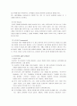 토의의 개념과 목적 및 특징과 장단점 조사분석 8페이지