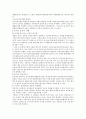 한글의 역사와 맞춤법을 통한 글쓰기 방법 조사분석  7페이지