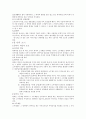 한글의 역사와 맞춤법을 통한 글쓰기 방법 조사분석  9페이지