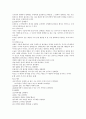 한글의 역사와 맞춤법을 통한 글쓰기 방법 조사분석  10페이지