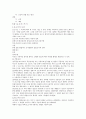 한글의 역사와 맞춤법을 통한 글쓰기 방법 조사분석  15페이지